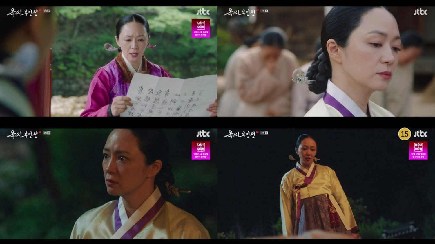 ‘옥씨부인전’ 전익령, 잔인무도 빌런 변신…몰입도 견인