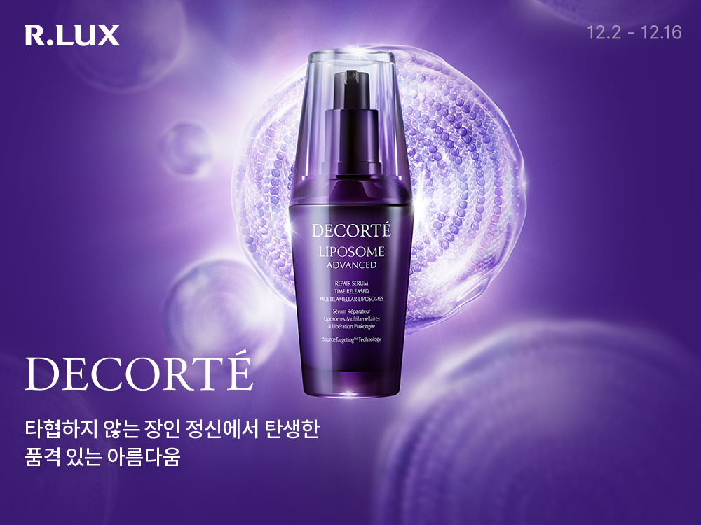 일본 럭셔리 브랜드 '데코르테' R.LUX 입점..."최대 14만원 상당 사은품 증정"