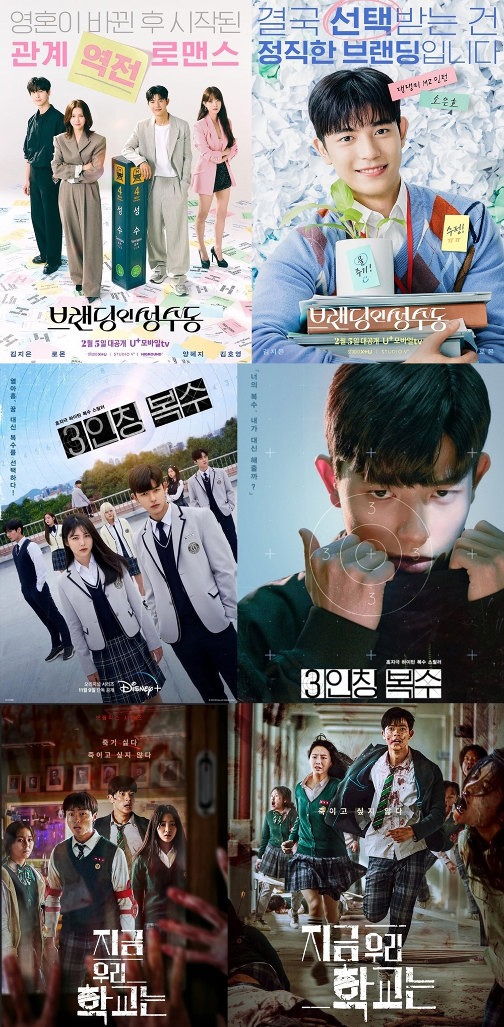 ‘OTT가 사랑하는 배우’로 자리매김한 로몬…‘지금 우리 학교는’-‘3인칭 복수’-‘브랜딩 인 성수동'-’가족계획’ 남다른 활약