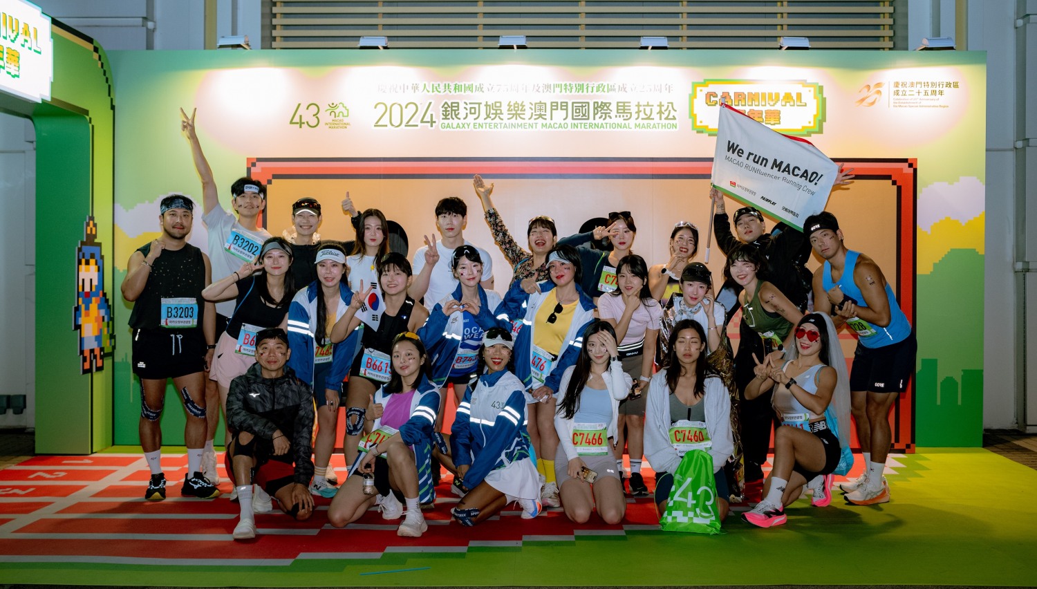 마카오 국제 마라톤 런트립