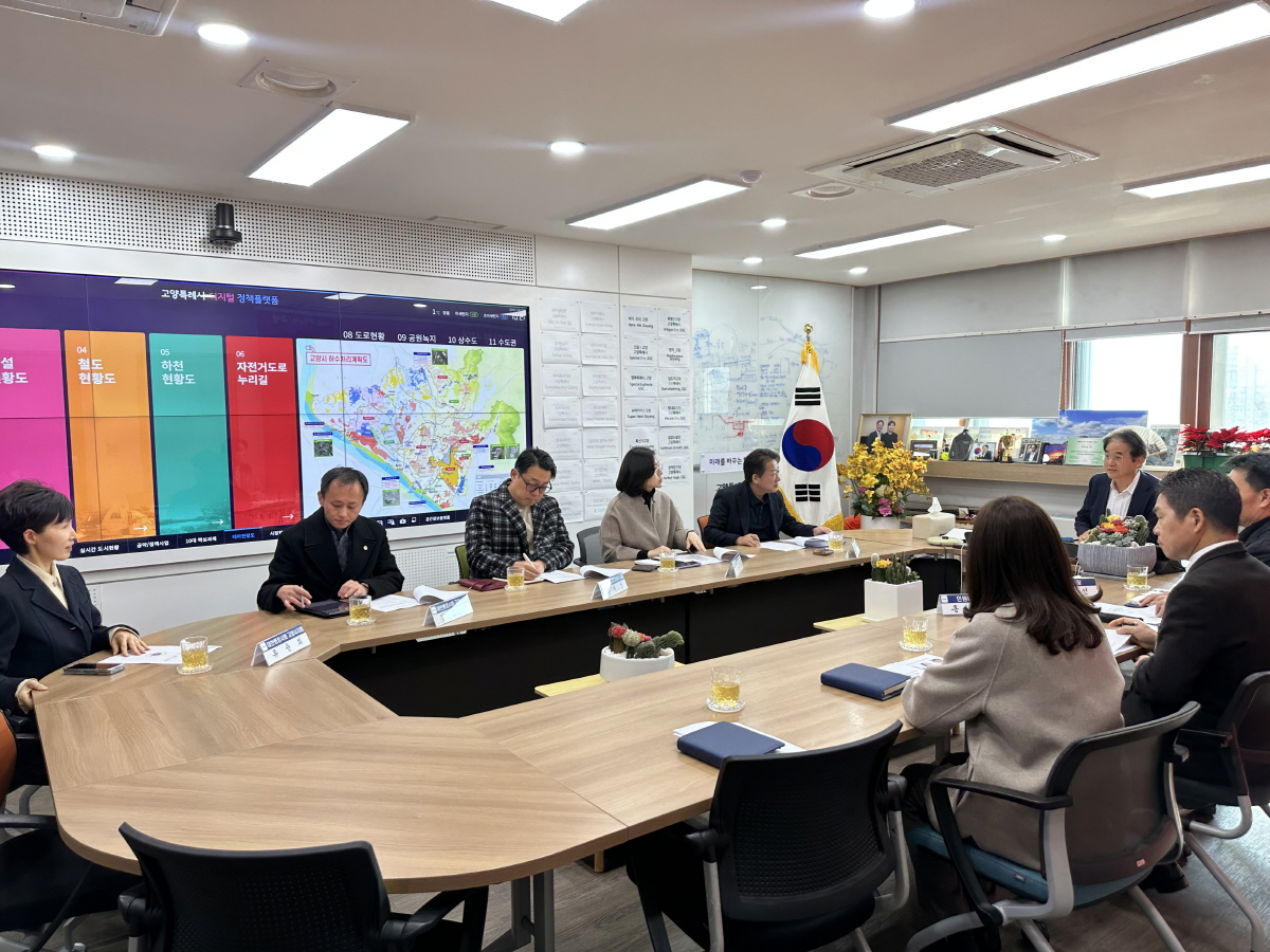 고양특례시 제공