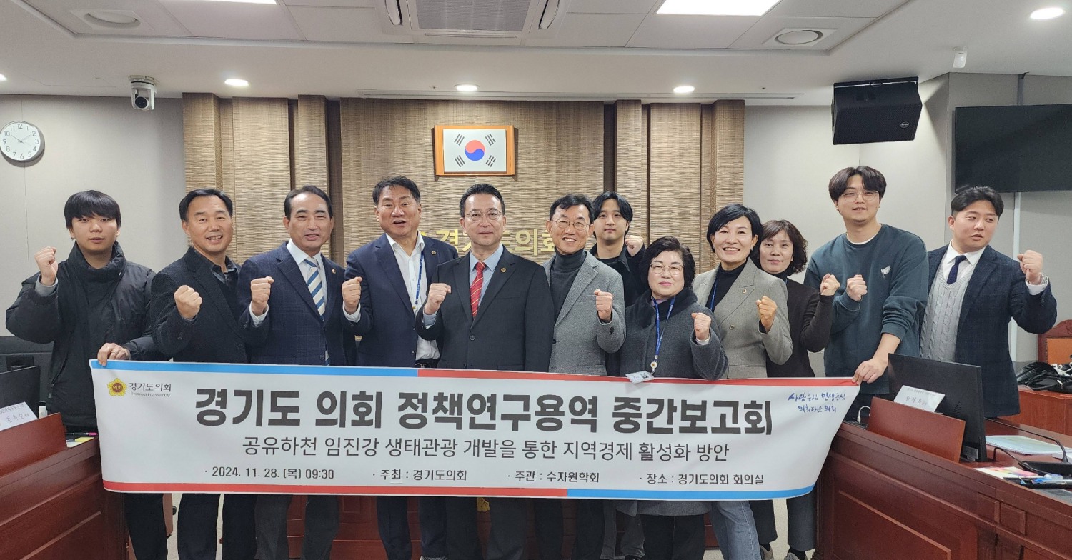 경기도의회 제공