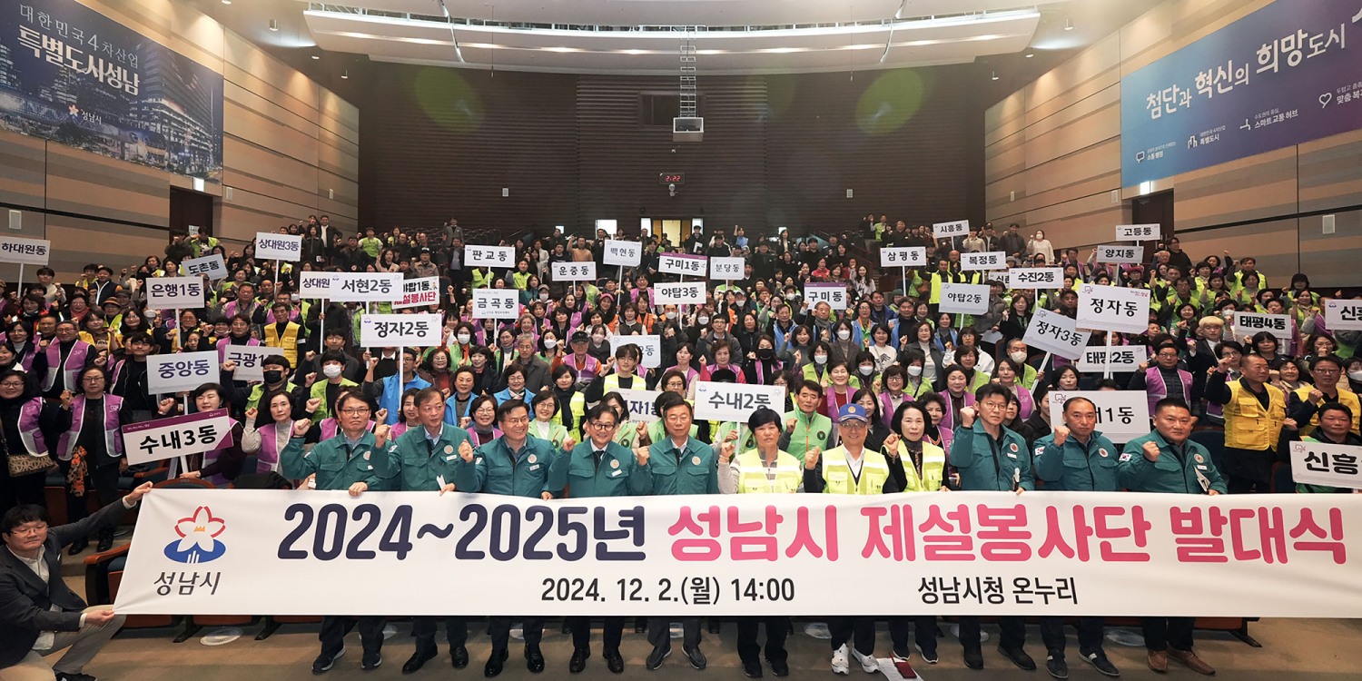 성남시 제공