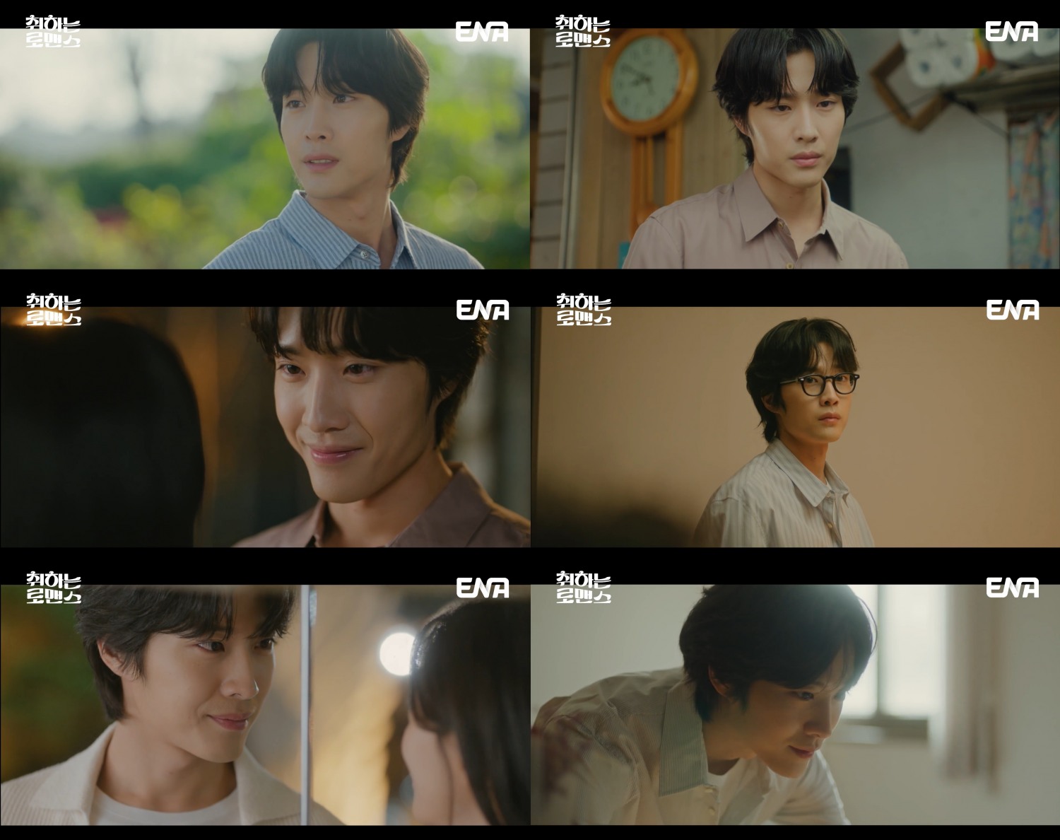 ‘취하는 로맨스’ 이종원, 본격 로맨스 시작에 취향 사냥꾼으로 변신