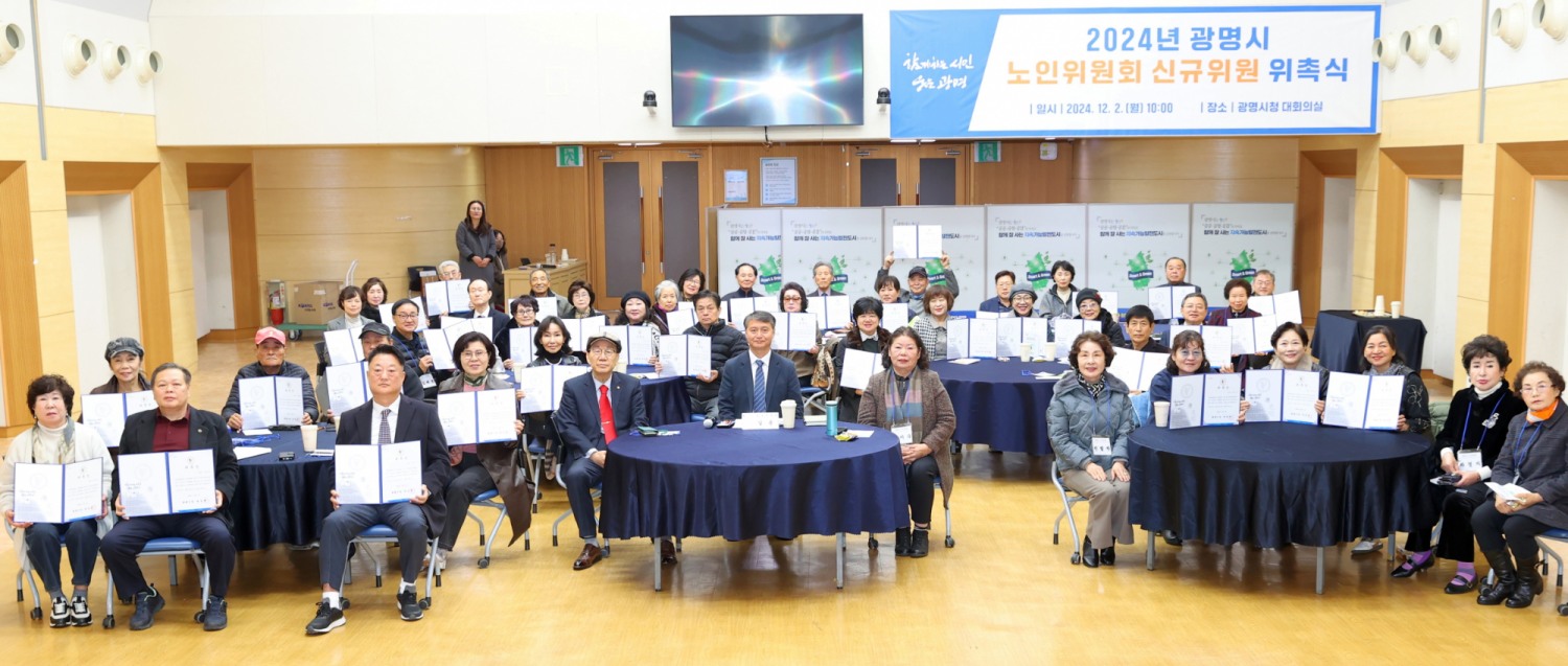 광명시 제공