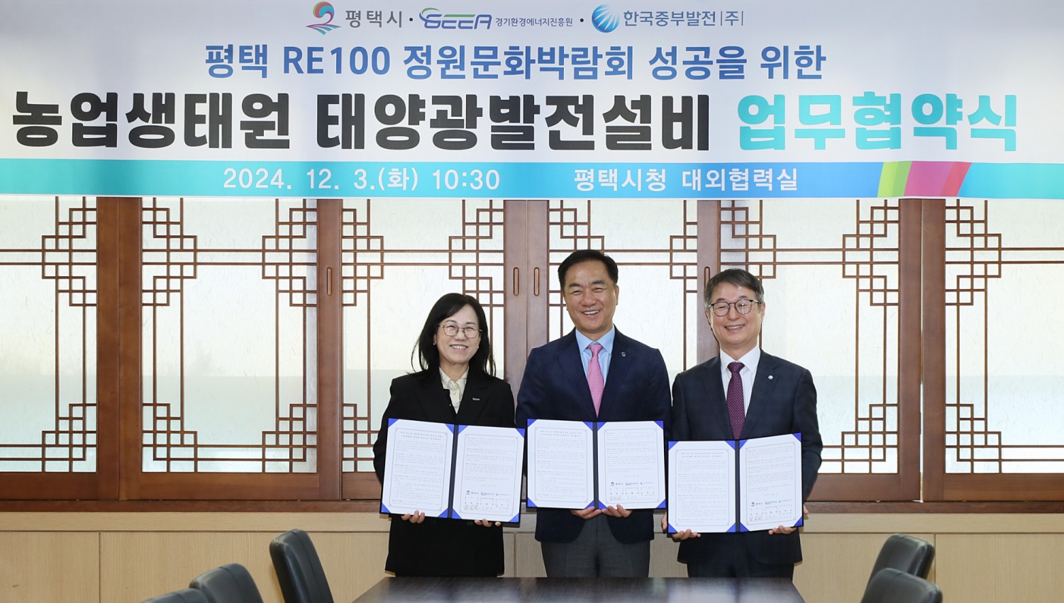 평택시 제공