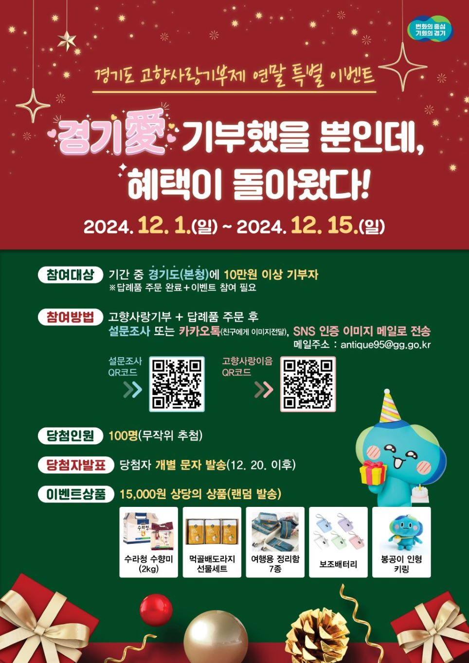 경기도 제공