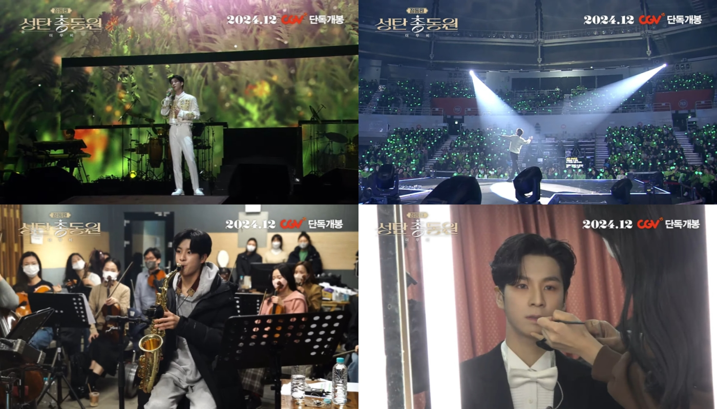 정동원, 콘서트 실황 영화 ‘정동원 성탄총동원 더 무비’ 공식 트레일러 공개…‘3년 간의 콘서트 기록’