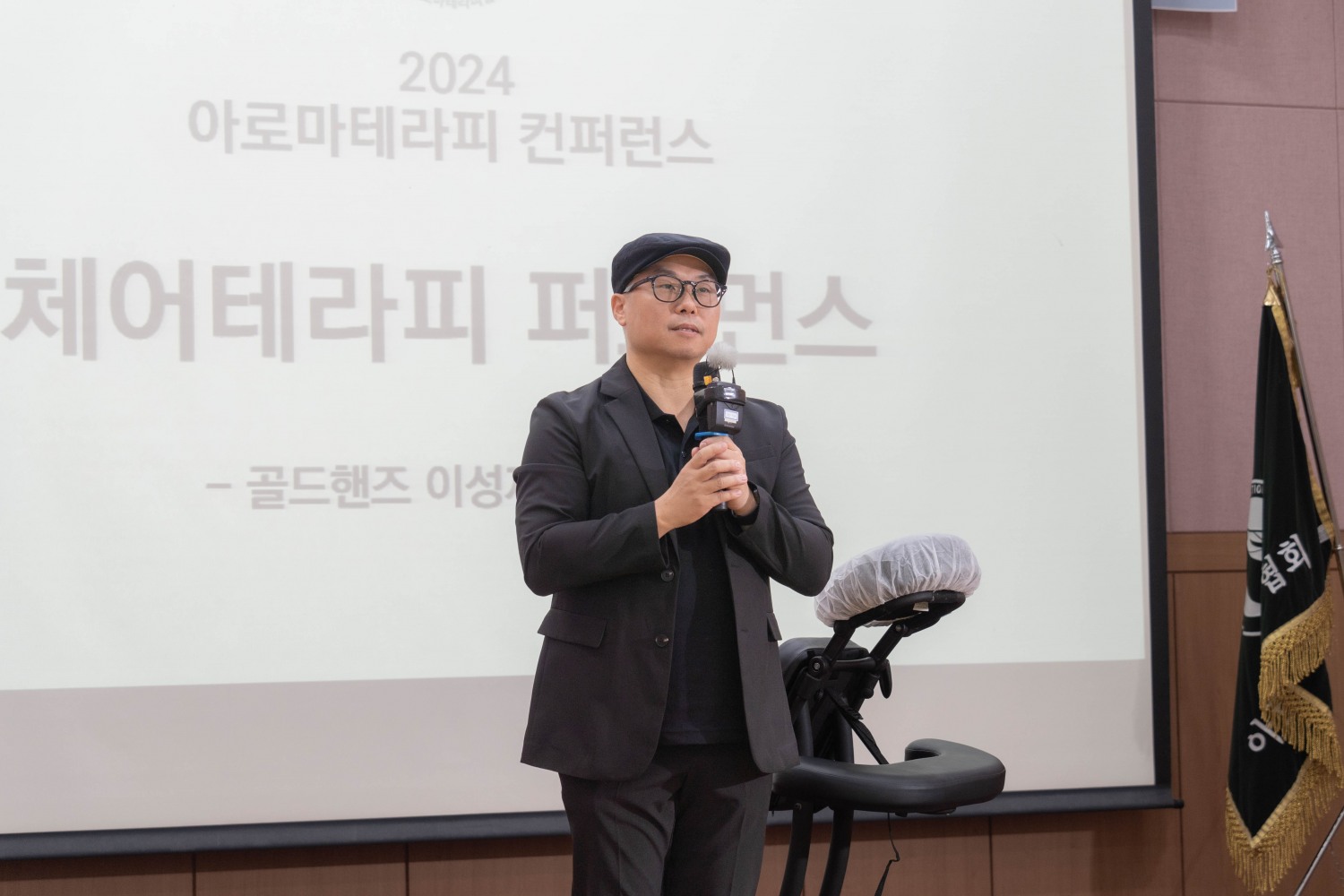 사진제공=아로마테라피협회