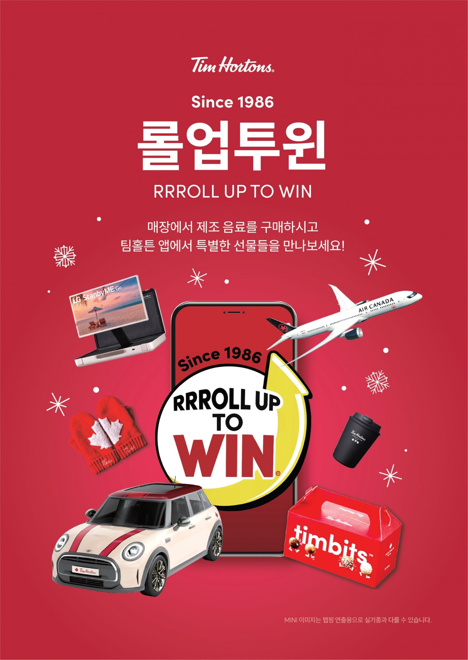 팀홀튼, 국내 진출 1주년 기념 역대급 경품과 함께하는 ‘롤업투윈(Roll Up to Win)’ 캠페인 전개