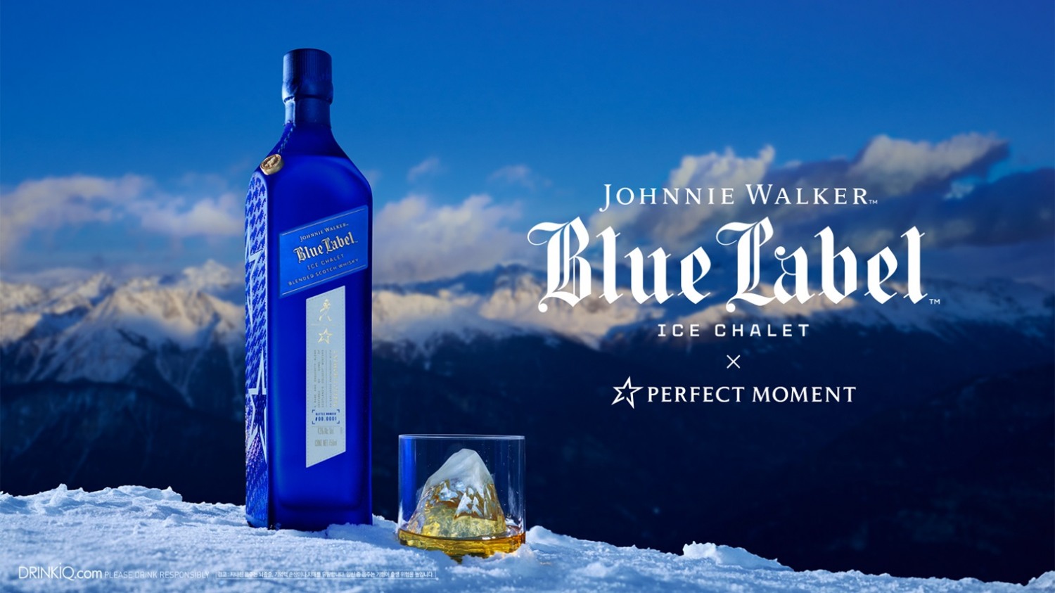 디아지오코리아, 겨울의 정점을 담은 한정판 ‘조니워커 블루 아이스 샬레’ 출시