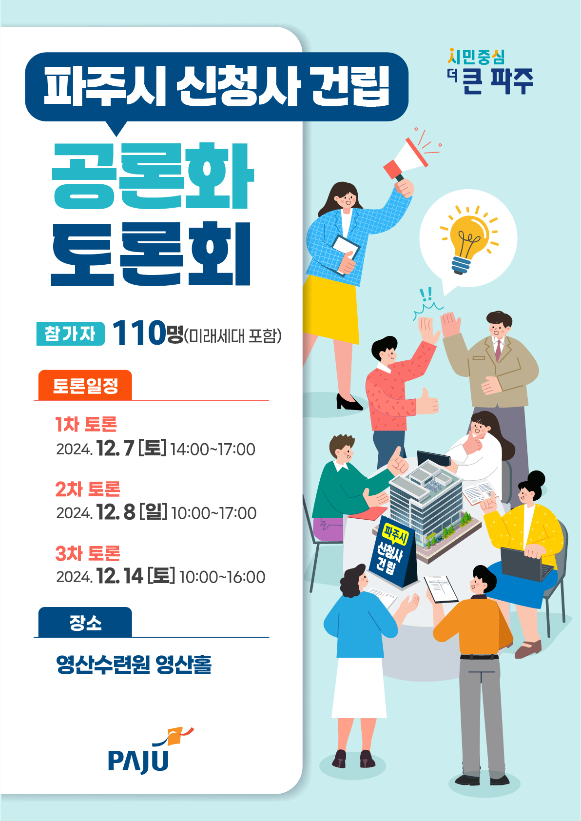 파주시 제공