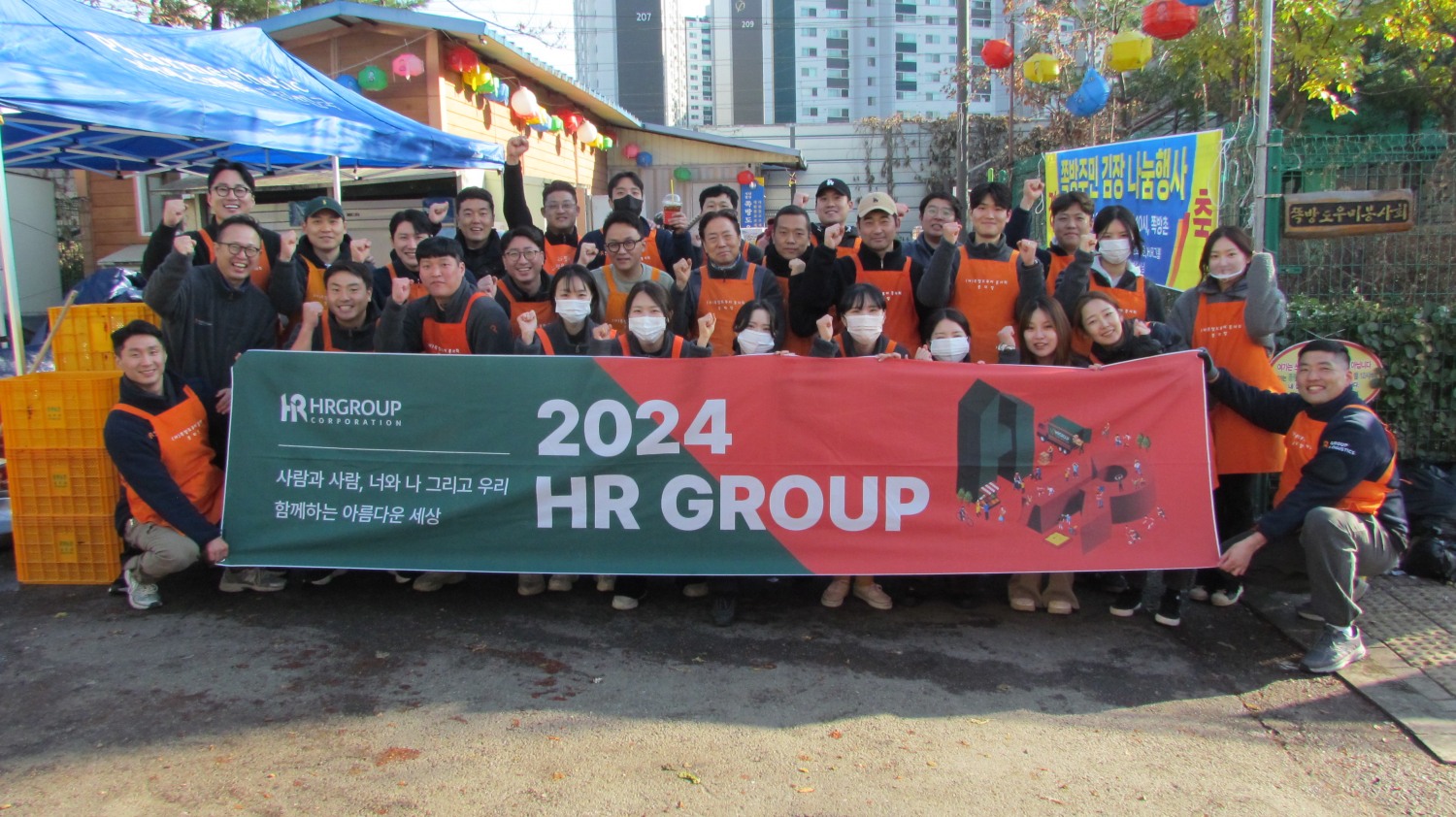 HR그룹은 지난 4일 영등포 쪽방촌에서 김장 봉사 활동을 전개하였으며, 임직원들과 함께 지역사회 독거 어르신 및 취약계층을 위한 나눔의 가치를 실천하였다고 밝혔다./사진=HR그룹 미디어팀