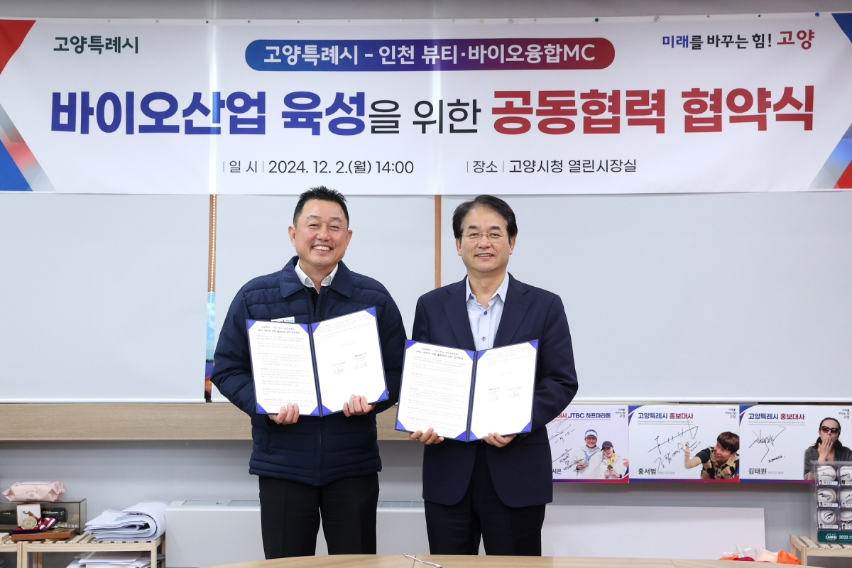 고양특례시 제공