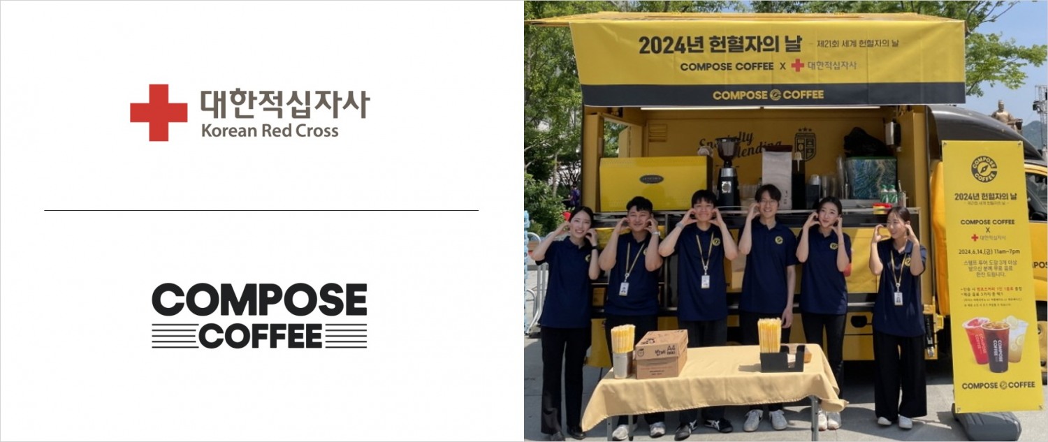 2024년 ‘세계 헌혈자의 날’에 진행한 컴포즈커피의 '찾아가는 커피트럭' 이벤트 현장