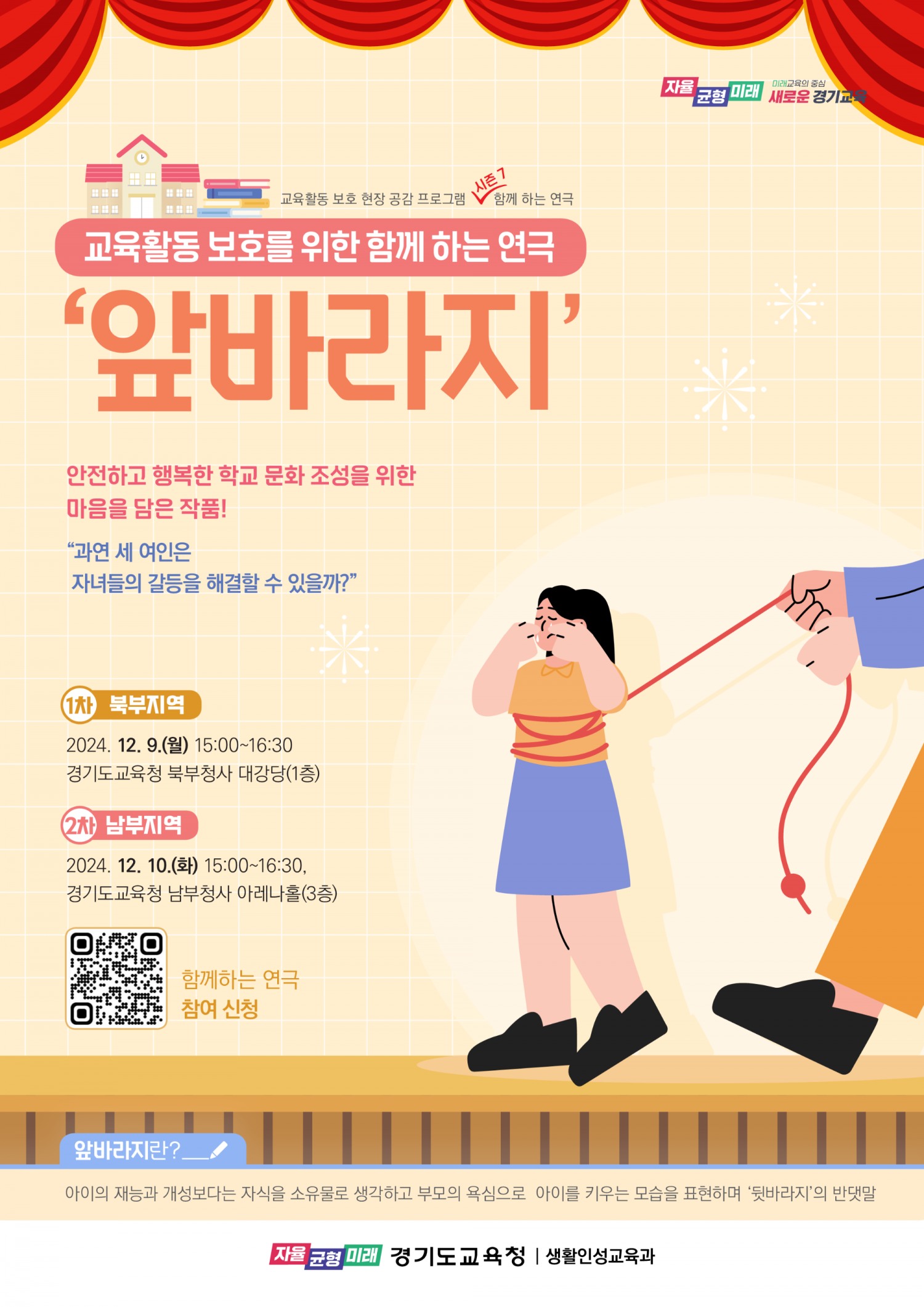 경기도교육청 제공
