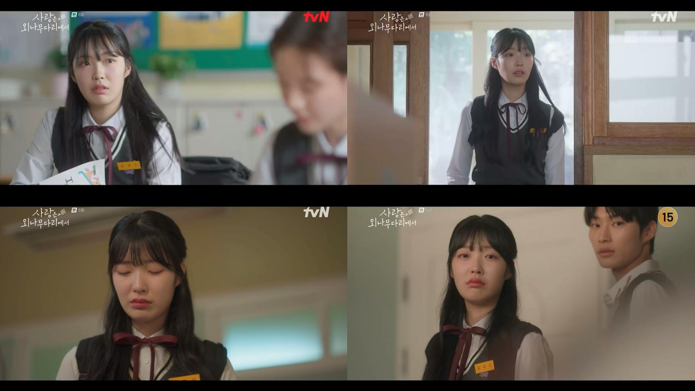 ‘사랑은 외나무다리에서’ 진가은, 현실 고등학생 완벽 소화…존재감 빛낸 활약