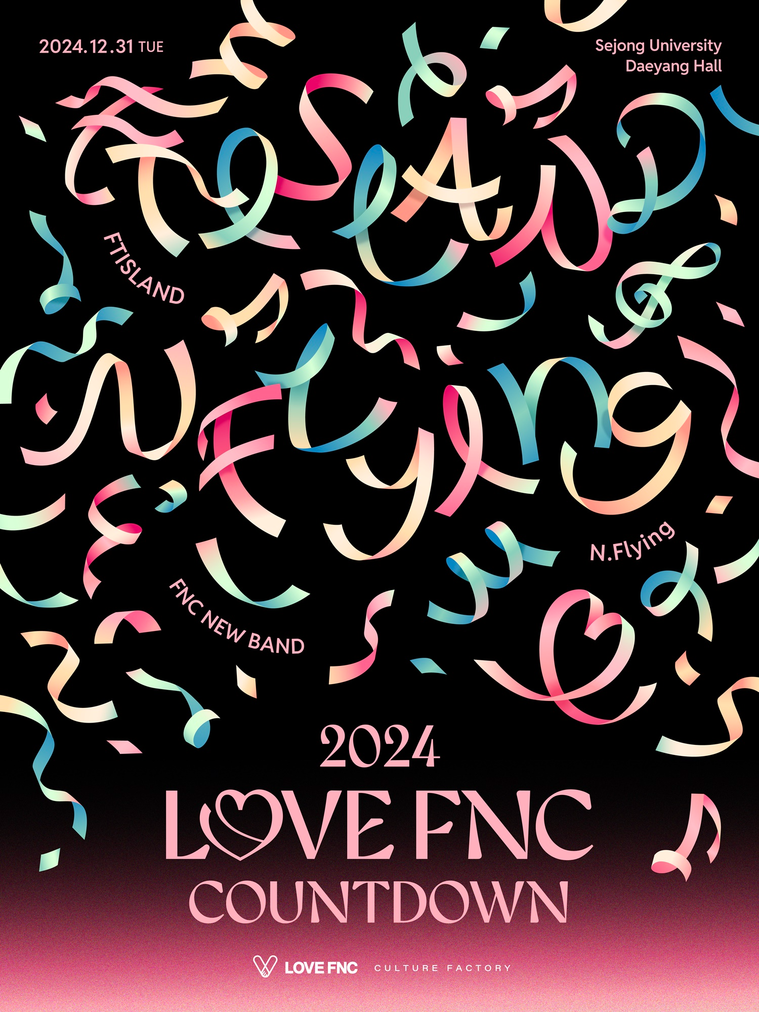 LOVE FNC, ‘2024 LOVE FNC COUNTDOWN’ 콘서트 개최…팬들과 카운트다운