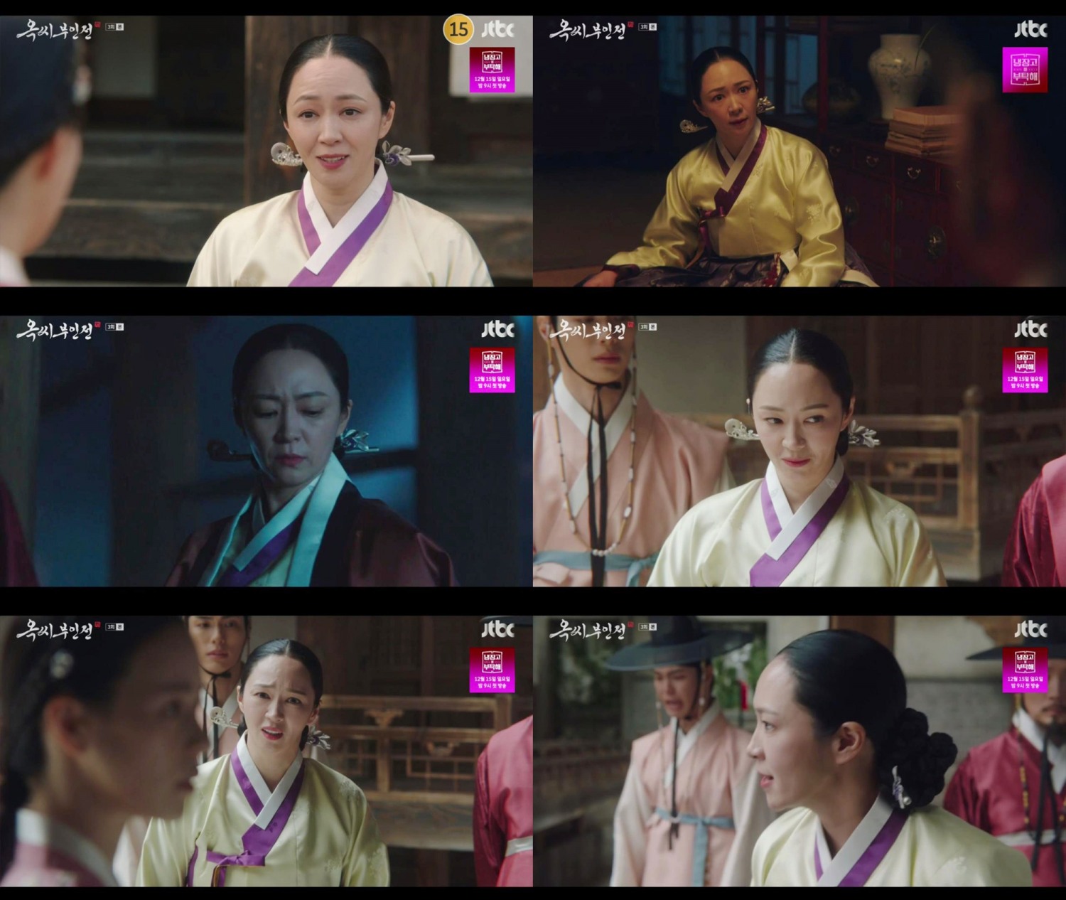 ‘옥씨부인전’ 전익령, 분노 유발 빌런 활약 ‘호평’