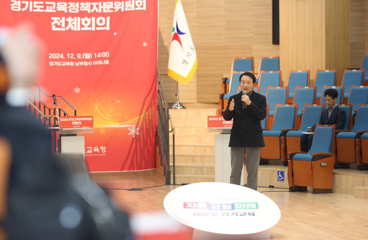 경기도교육청 제공