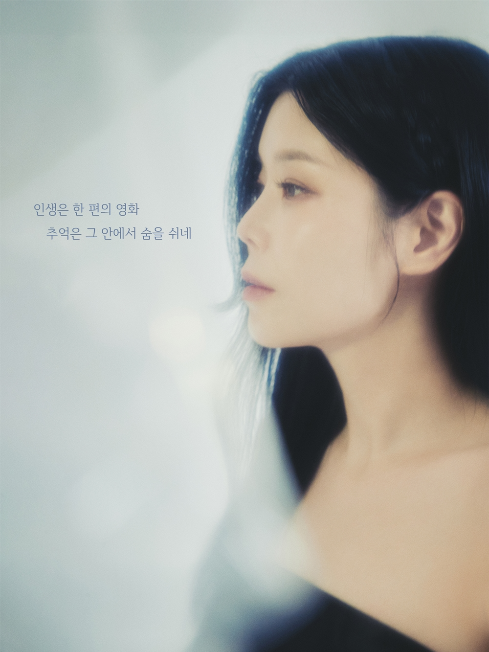 린, 새 싱글 ‘시네마 천국’ 리릭 포스터 공개…감성 노랫말 '눈길'