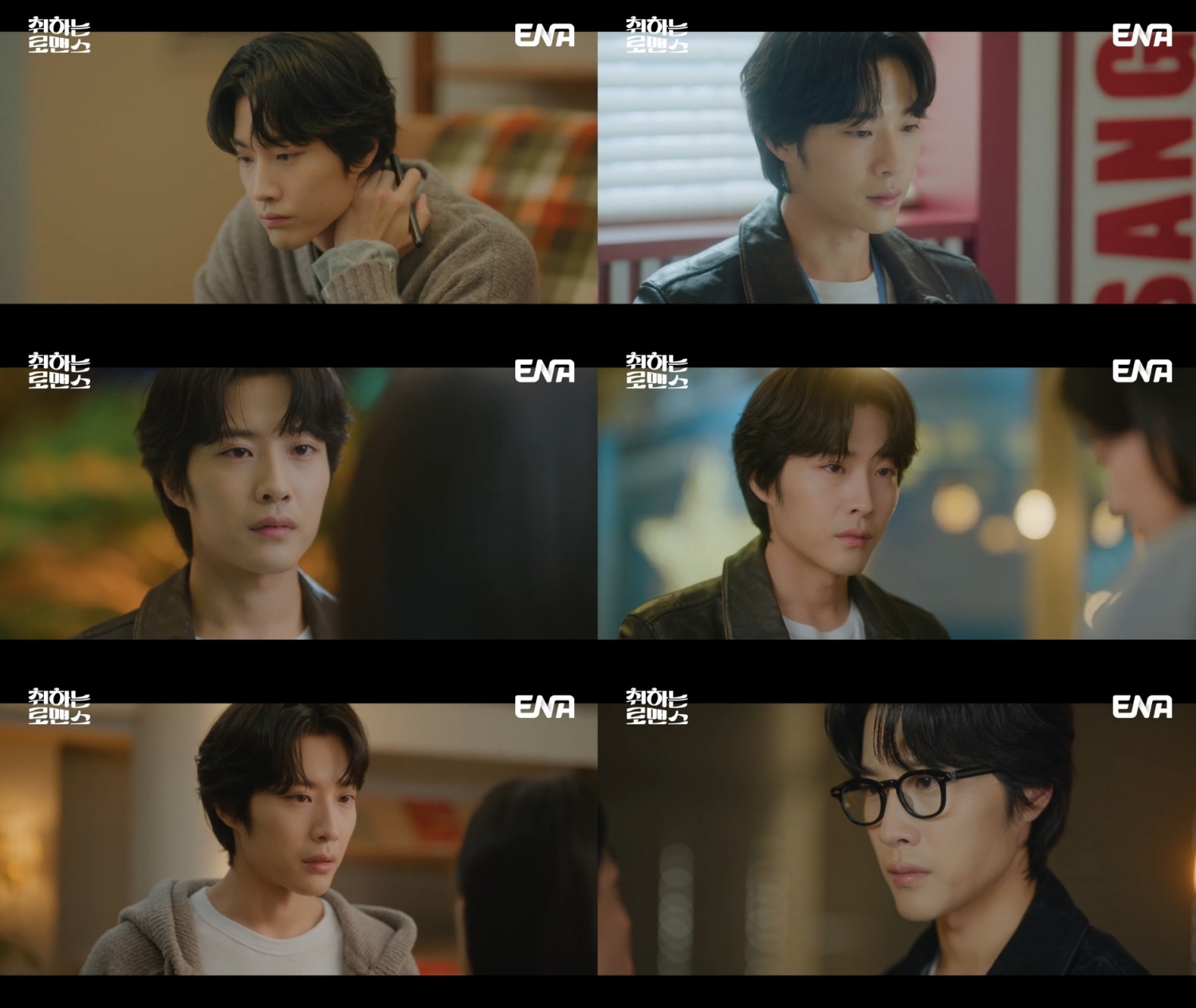 ‘취하는 로맨스’ 이종원, 본업에는 한 치의 오차도 없는 프로→사랑 앞에서는 순정남