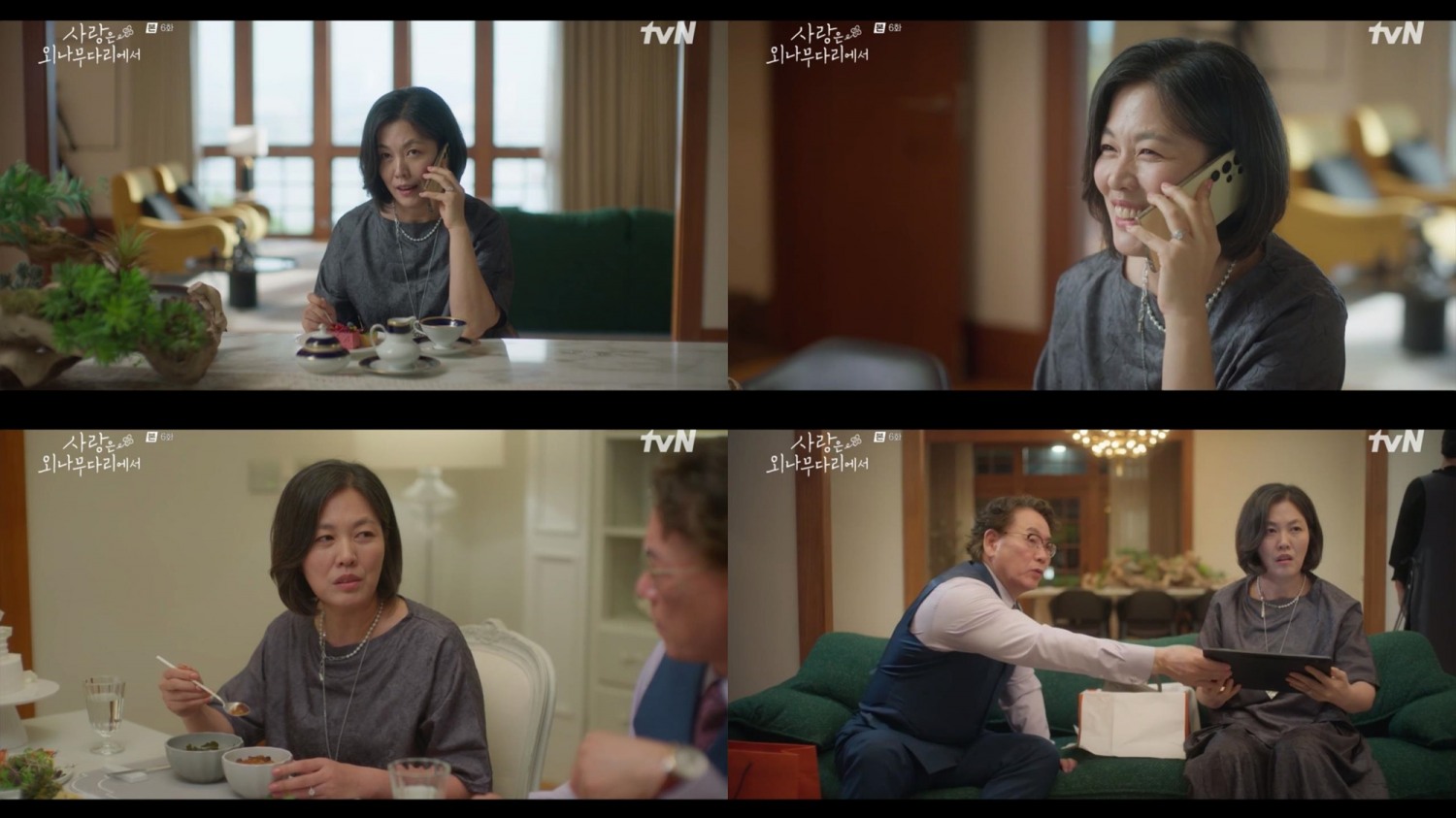 ’사랑은 외나무다리에서’ 김정영, 러블리 사모님 찰떡 소화…‘귀여움+우아함’