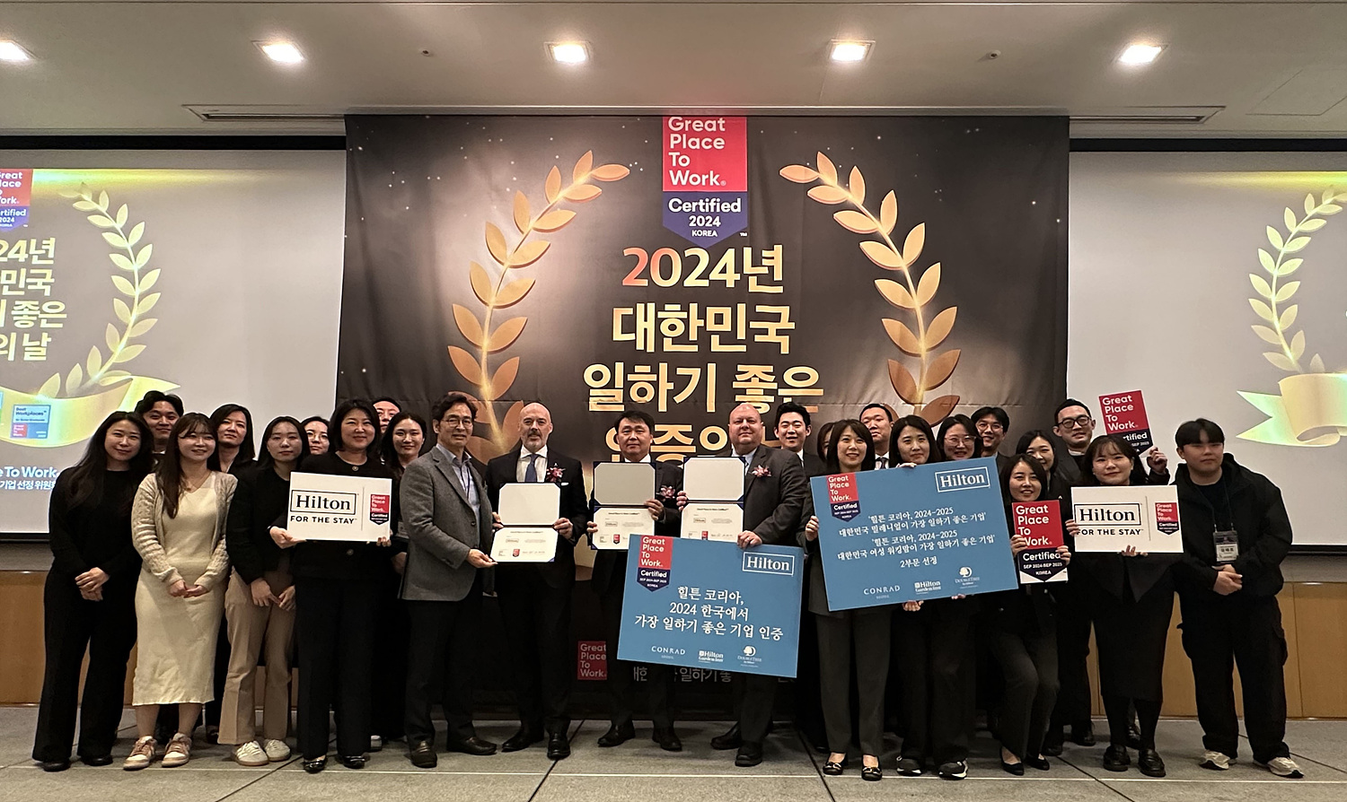 힐튼 코리아, 2024년 ‘일하기 좋은 회사, GPTW 인증’ 획득