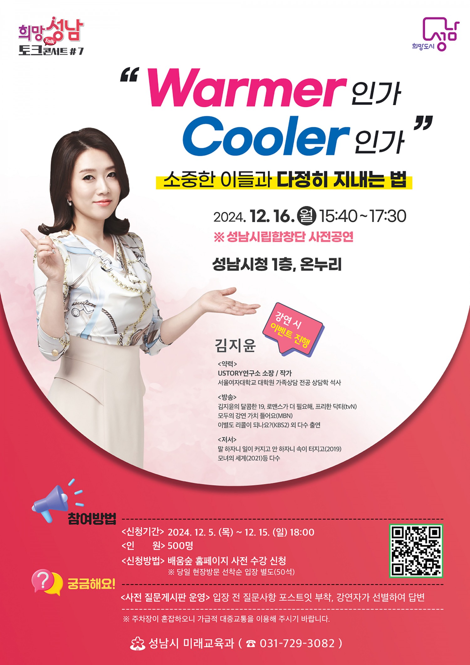 성남시 제공