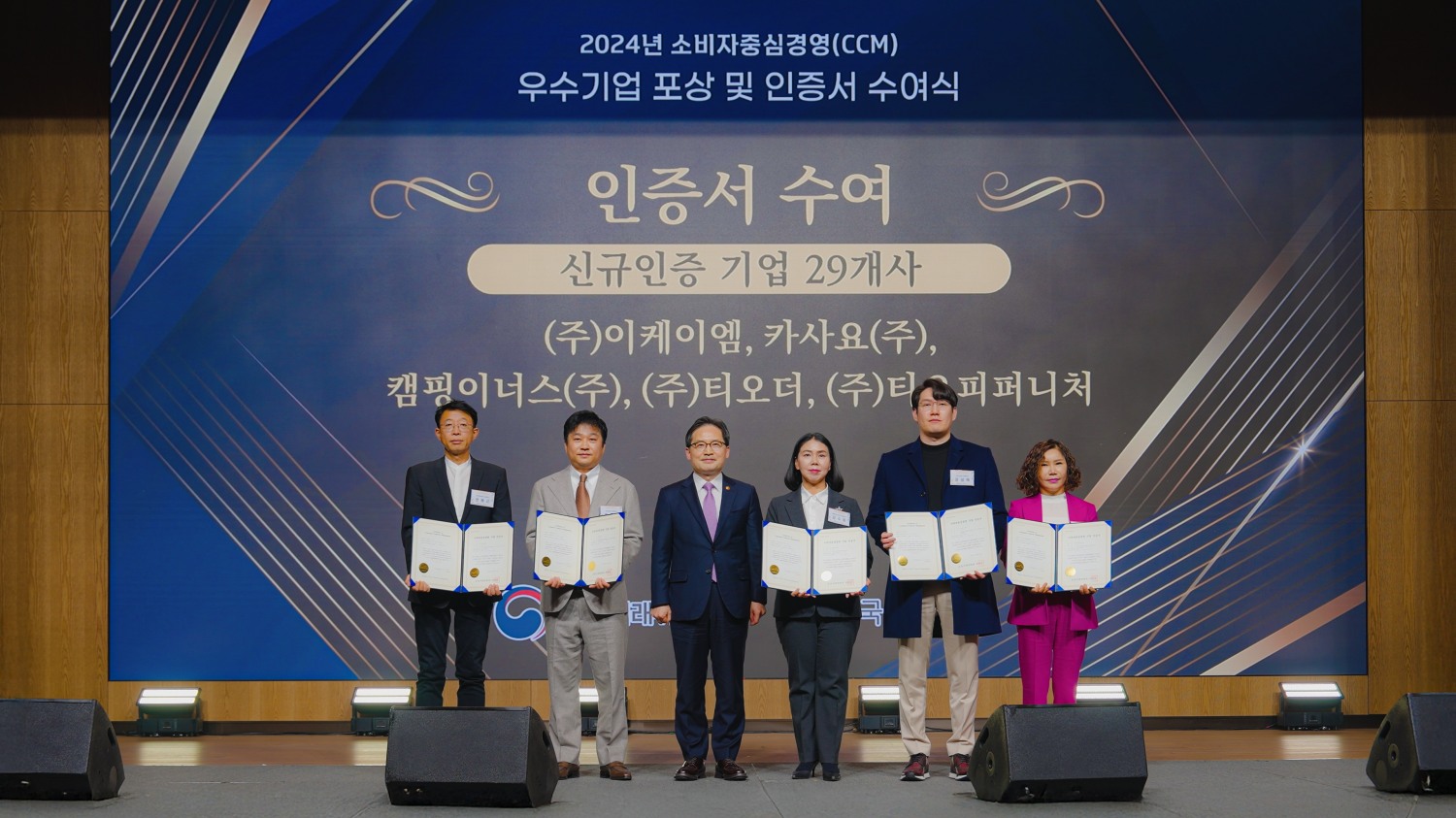 사진 설명: (왼쪽에서 세 번째) 한기정 공정거래위원장, (왼쪽에서 다섯 번째) 티오더 권성택