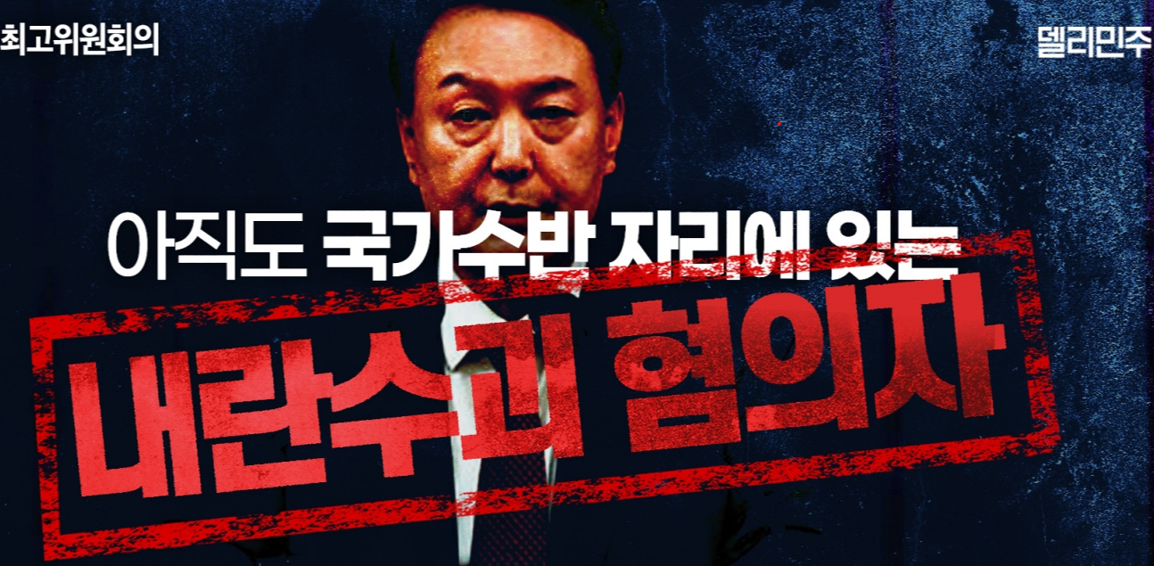 출처: 11일 더불어민주당