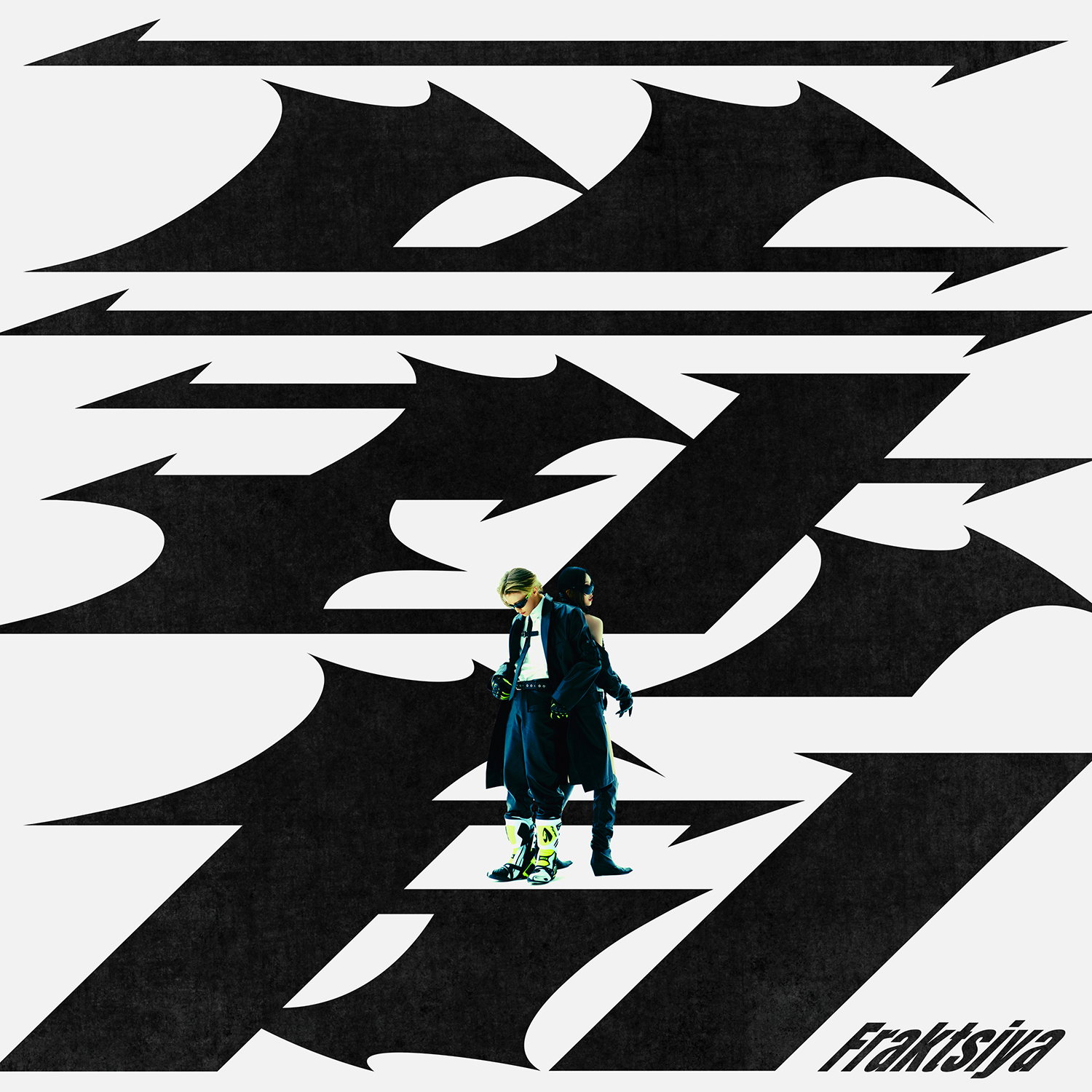 ‘힙스터들의 만남’ NCT 마크&이영지, 신곡 ‘프락치’ 16일 공개