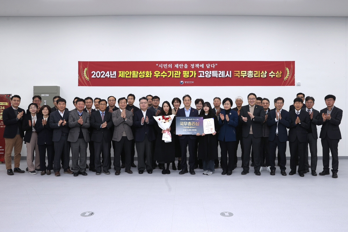 고양특례시 제공