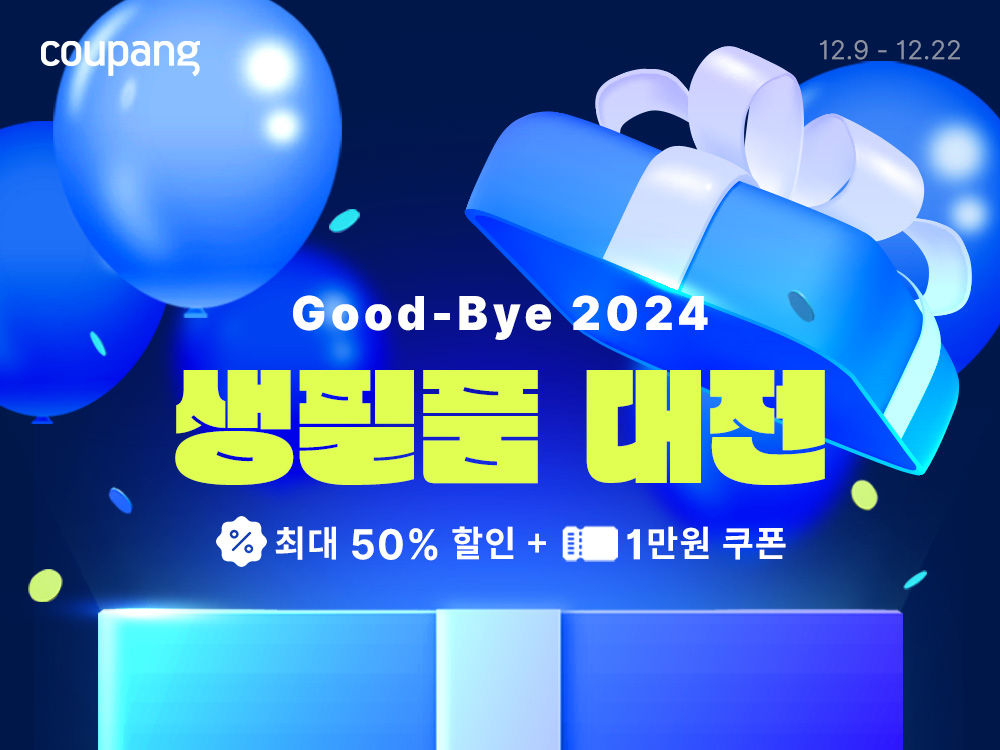 와우회원, 최대 반값 생필품 ‘득템’ 기회…최저가 1000원대부터