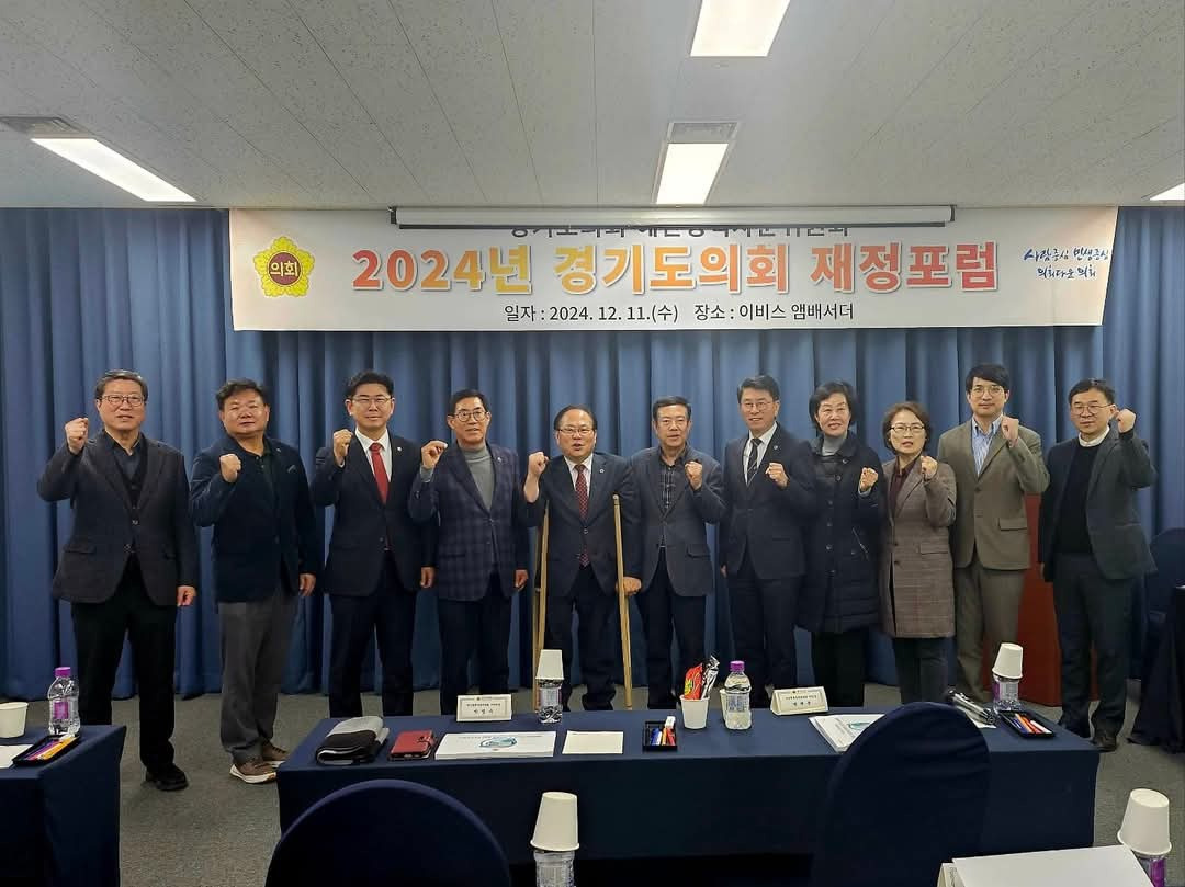 경기도의회 제공