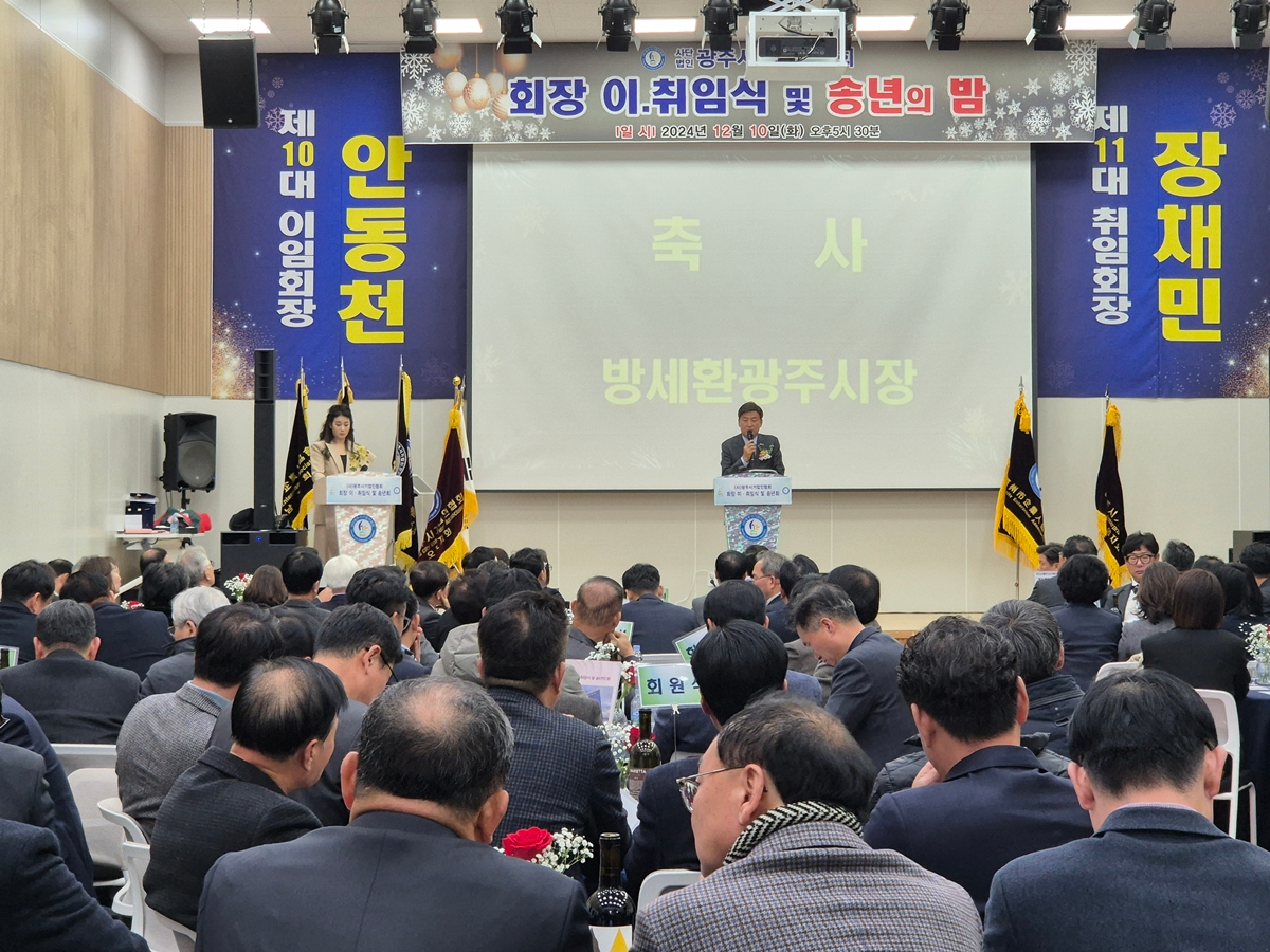 광주시 기업인협회 제공