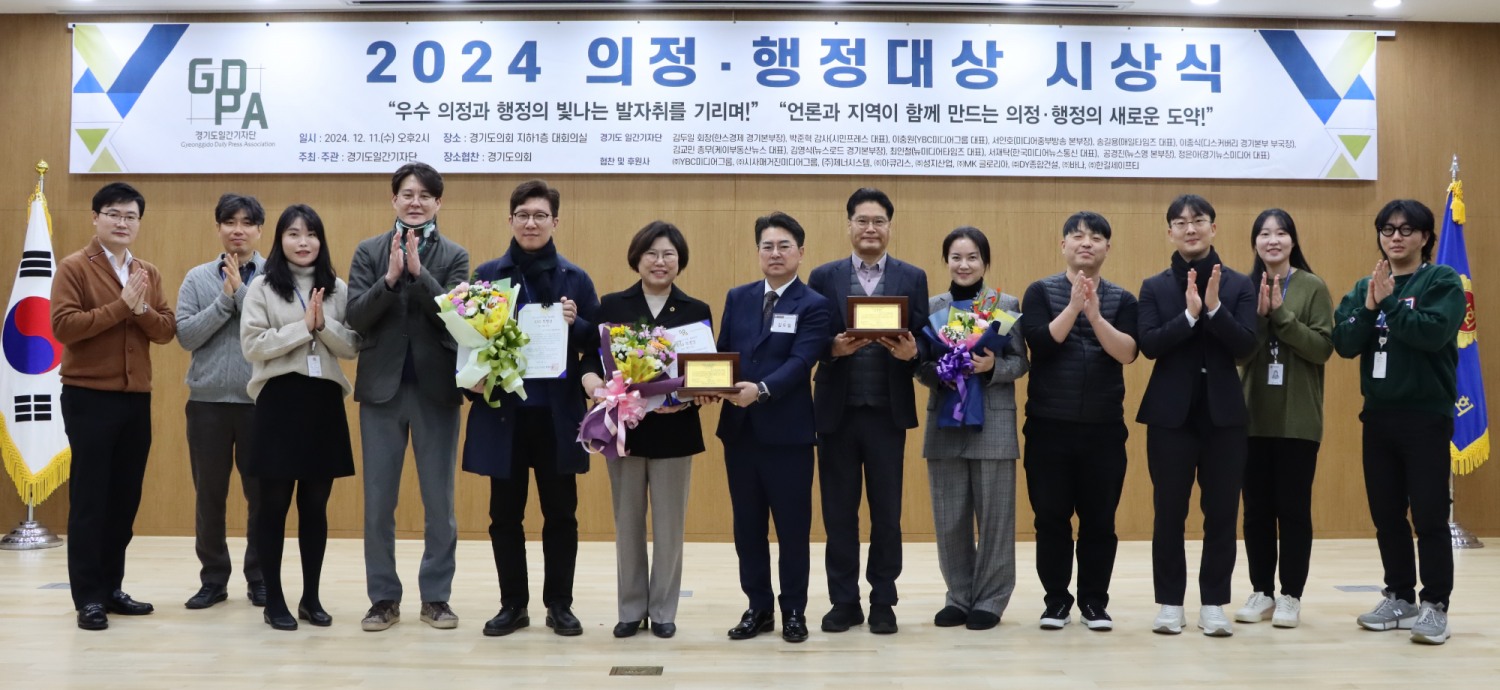 경기도의회 제공