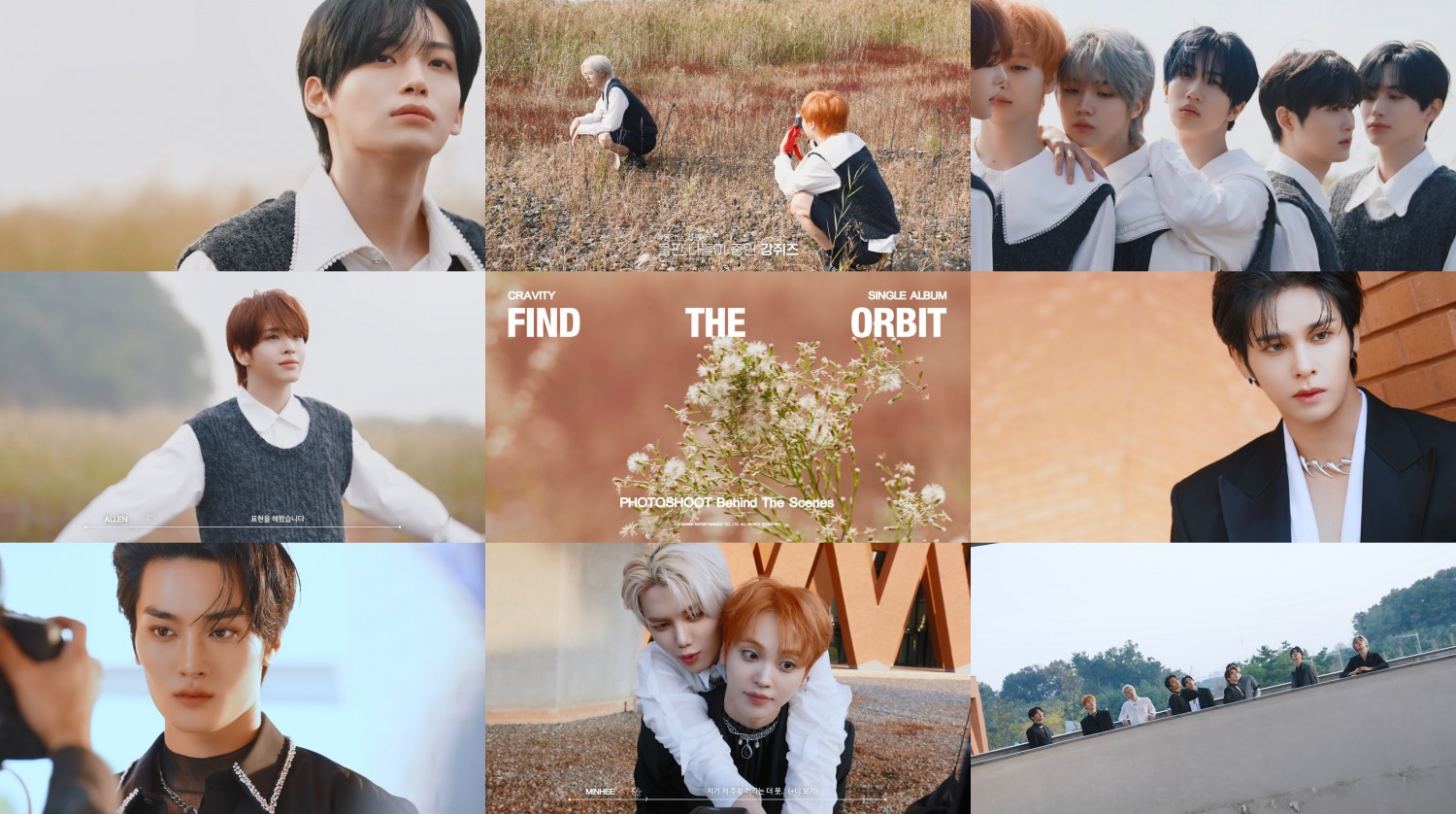 크래비티, 역대급 비주얼 포텐…‘파인드 디 오르빗’ 재킷 촬영 비하인드 공개