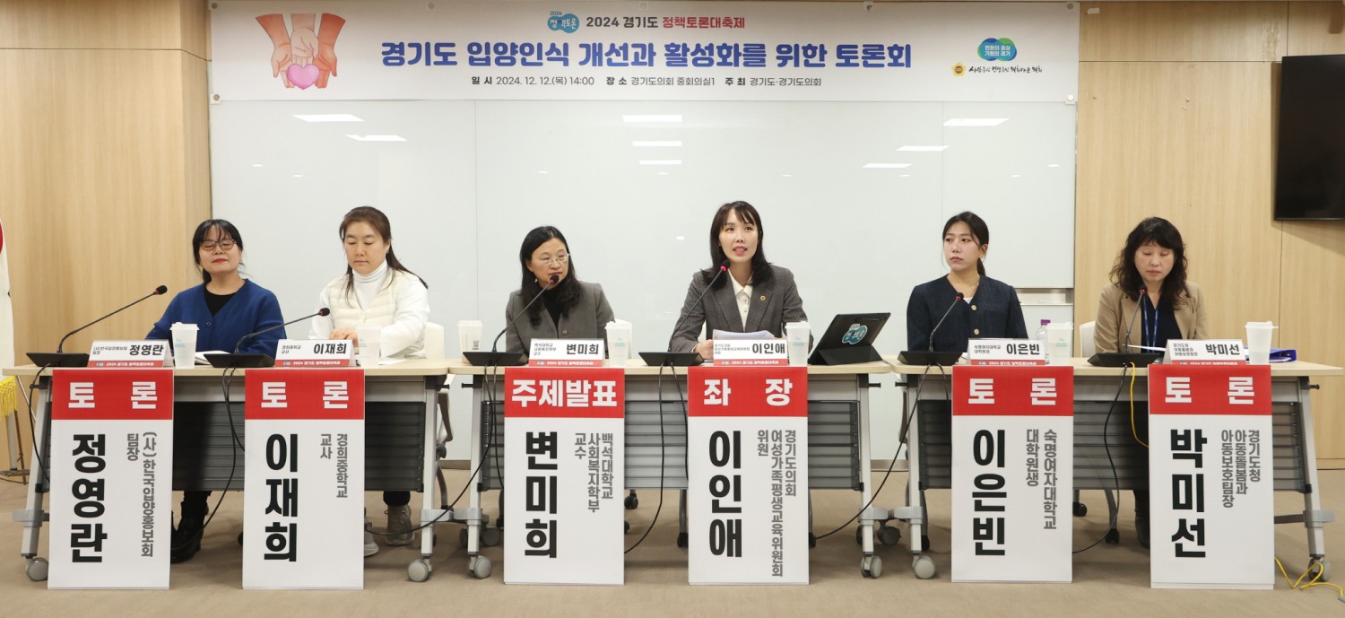 경기도의회 제공