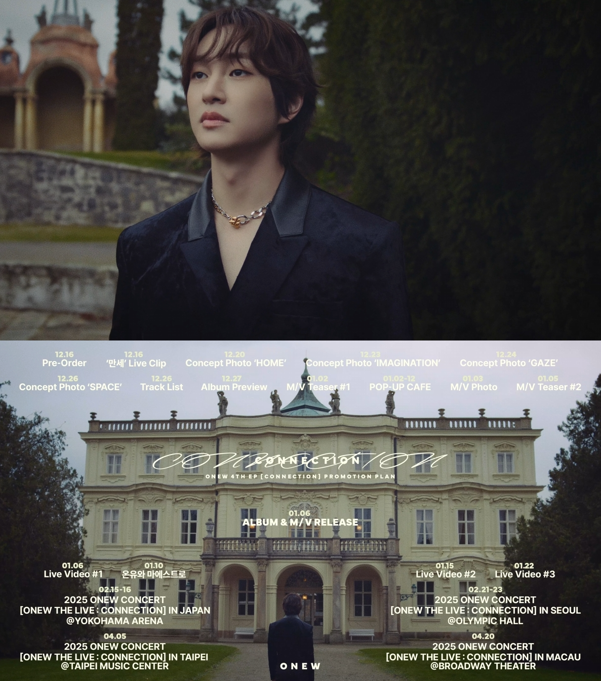 온유, 내달 6일 미니 4집 발매…프로모션 플랜 공개