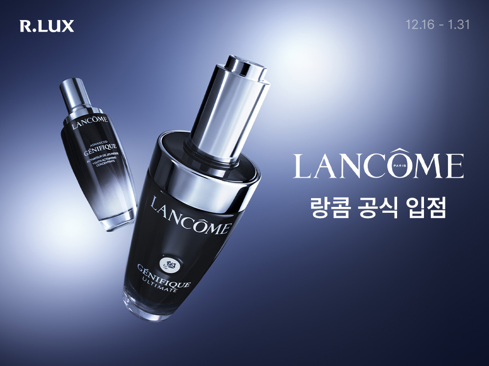 R.LUX, 프랑스 대표 뷰티 브랜드 '랑콤' 입점…럭셔리 뷰티 라인업 확대