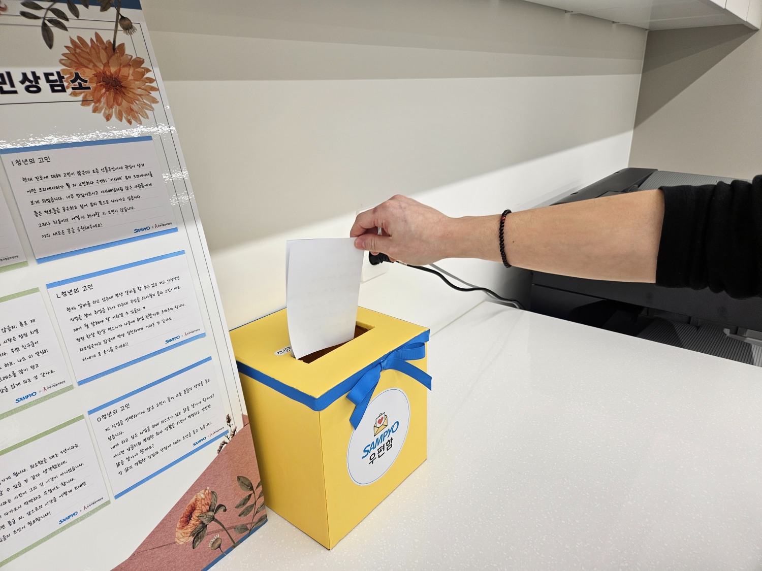 삼표그룹, 자립준비청년 위한 희망 메시지 전달