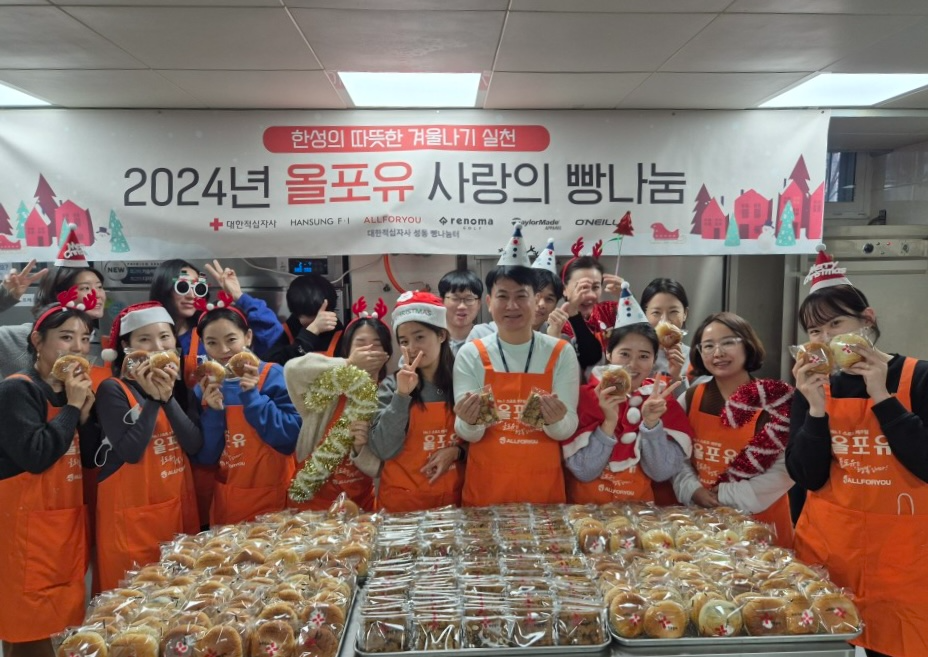 한성에프아이, 올해도 따뜻한 겨울나기 쌀 기부 및 제빵 봉사활동 진행