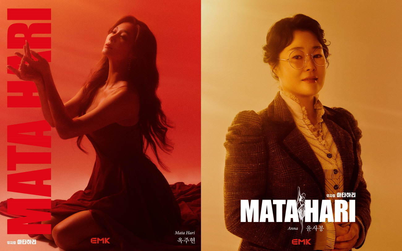 ‘마타하리’ 옥주현X윤사봉, 17일 ‘웬디의 영스트리트’ 출연…‘작품 관련 다채로운 토크’