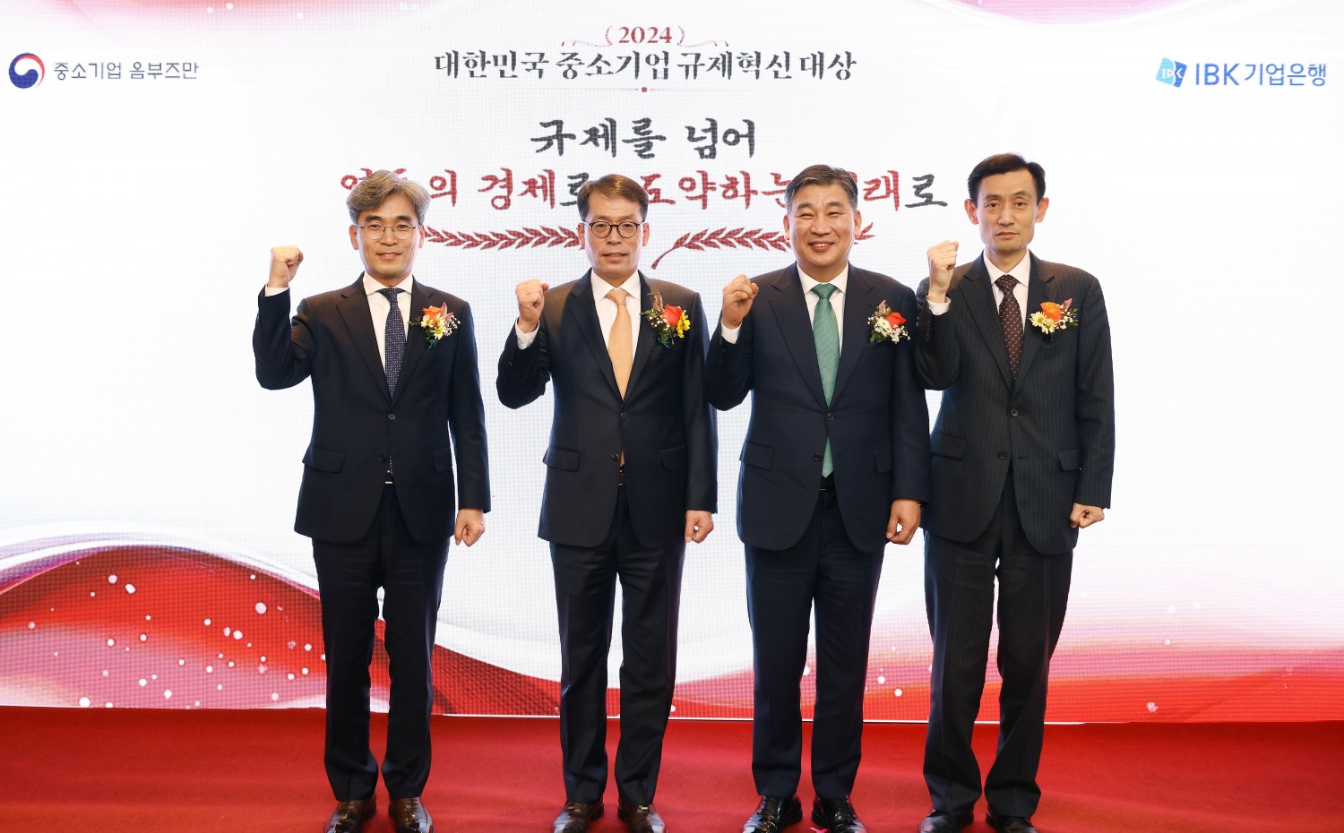 사진은 16일 서울시 중구 더플라자호텔에서 열린 '2024 대한민국 중소기업 규제혁신대상' 시상식에서 김성태 IBK기업은행장(왼쪽 두번째), 최승재 옴부즈만(오른쪽 두번째), 김규섭 IBK경제연구소장(왼쪽 첫번째), 이한형 옴부즈만 지원단장(오른쪽 첫번째)이 기념촬영을 하고 있는 모습