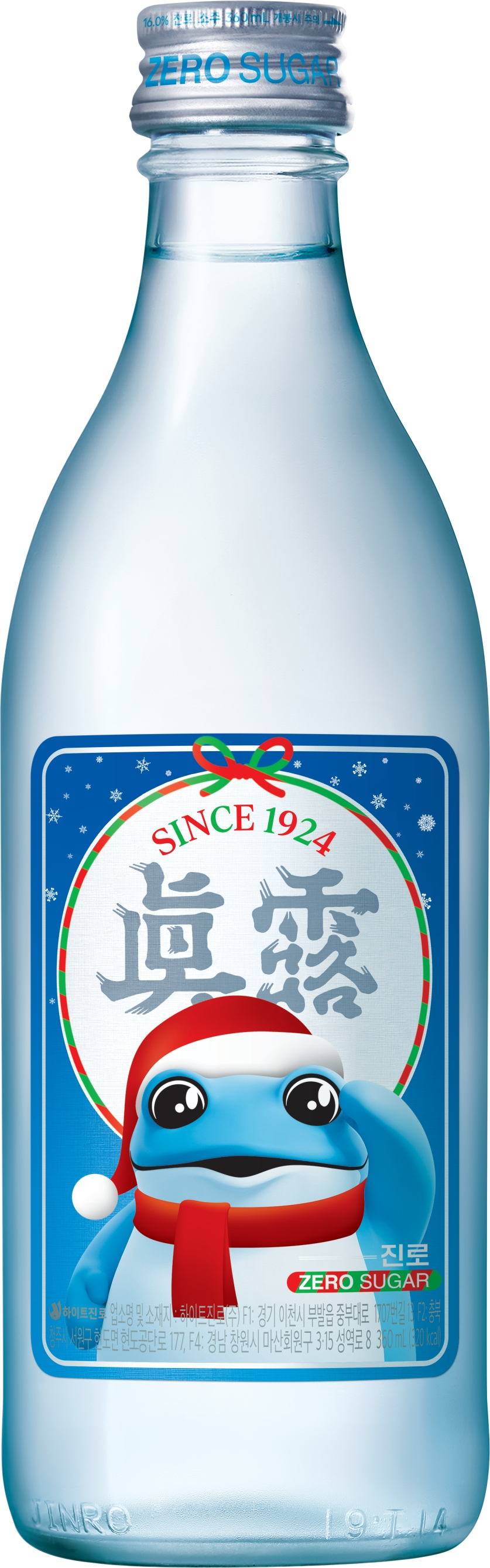 진로 크리스마스 에디션 제품 이미지