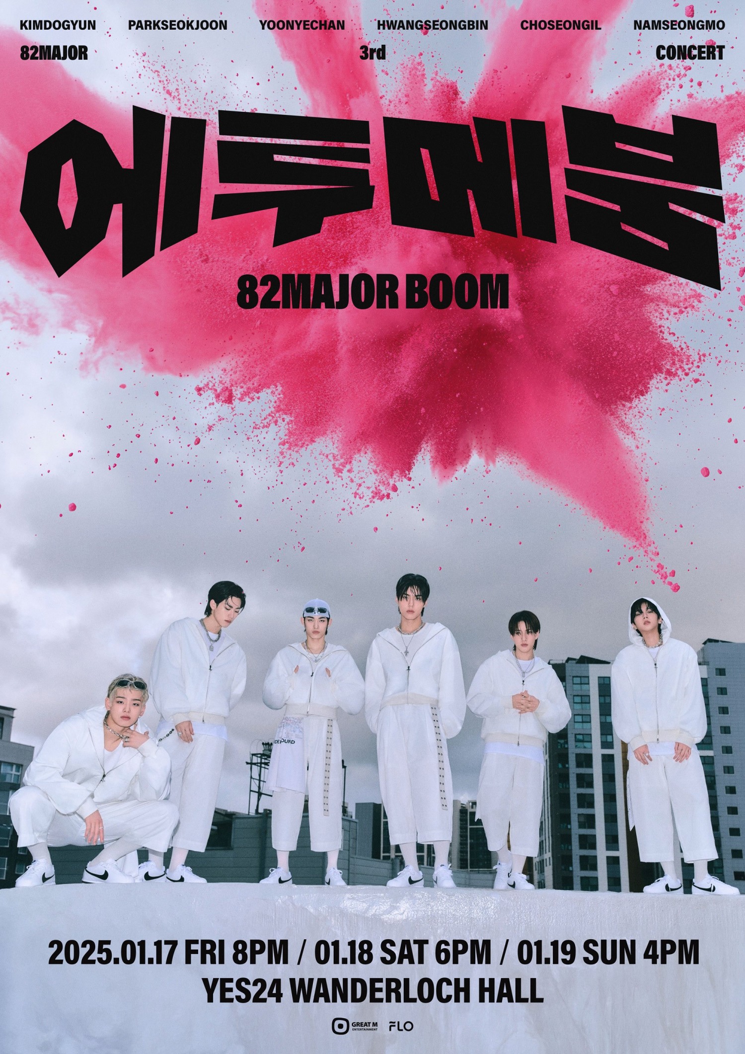 82메이저, 콘서트 오픈과 동시에 전석 매진…1회 공연 추가 확정