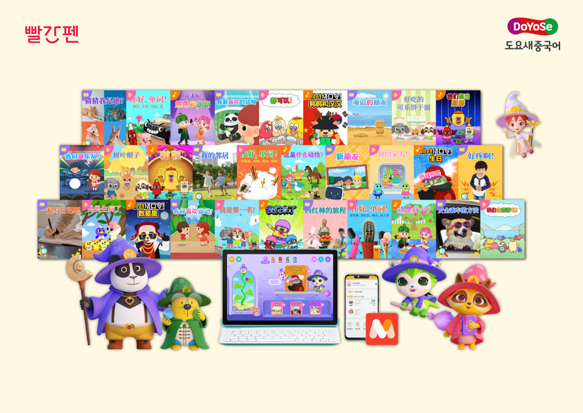 ▲도요새중국어 이미지