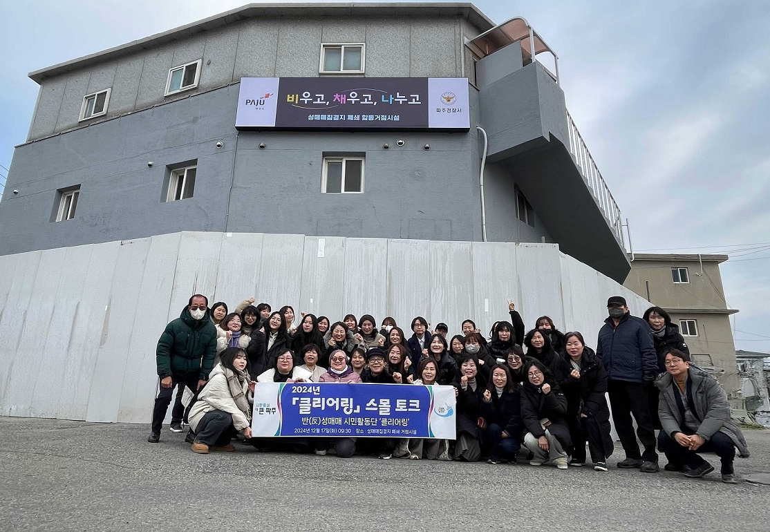 파주시 제공