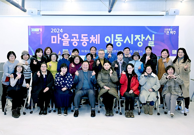 파주시 제공